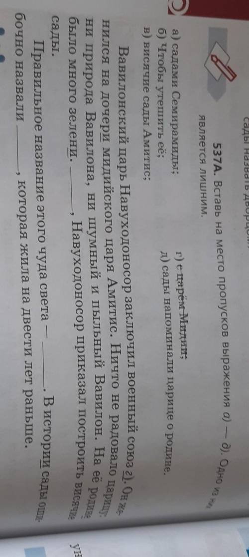 Вставать на место пропусков выражения а)-д). одно из них является лишним 