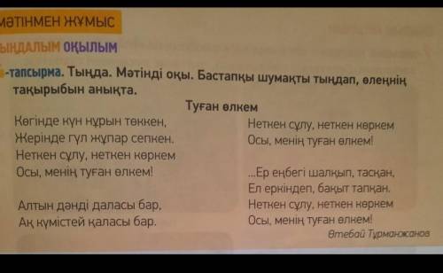 Сделайте по этому тексту вопросы 