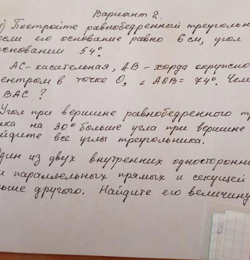 с котрошей по геометрии ток быстрее 