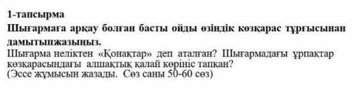 Көмектесіндерш Бжб 7Сынып 4тоқсан