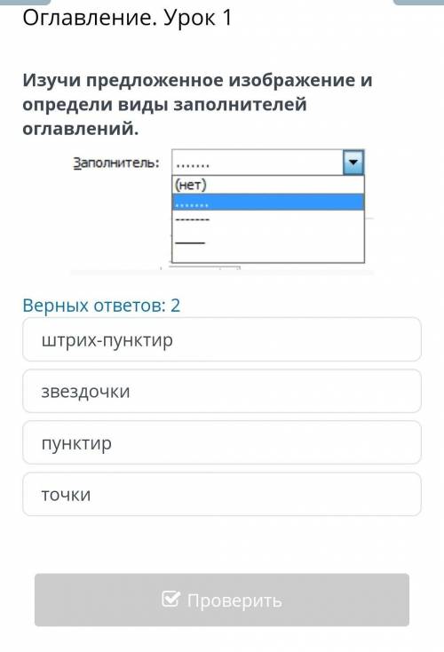 Выбирите 2 правильных ответа 