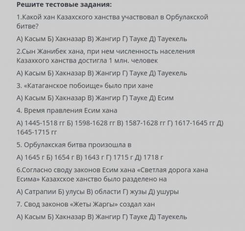 ,у меня сор нужен ответ, и лучший ответ!