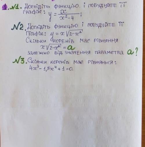 хотя-бы одно-два задания, можете скинуть мне в инсту: anyaaa_kravchyk, буду очень благодарна