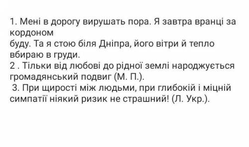 зробити повний синтаксичний аналіз речення