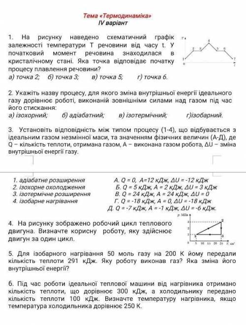 За решение любого буду благодарен 