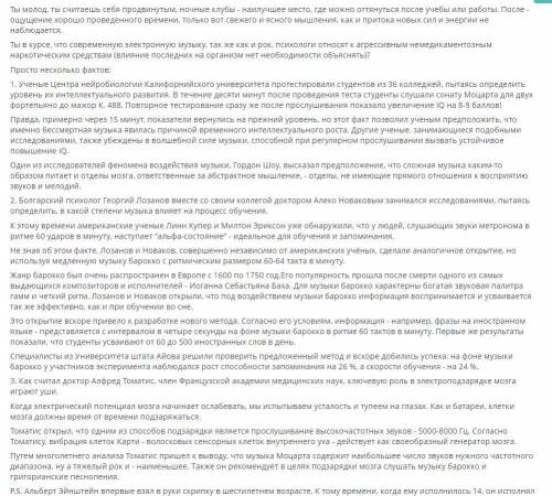 задание N1 прочитайте текст. определите тип, жанр и стиль текста. озаглавьте текст. определите основ