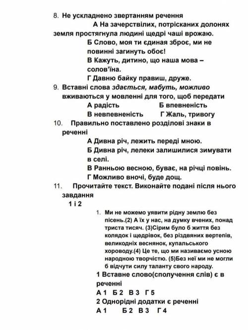 HELP✨ОЧЕНЬ БЫСТРО НАДО НА УРОК
