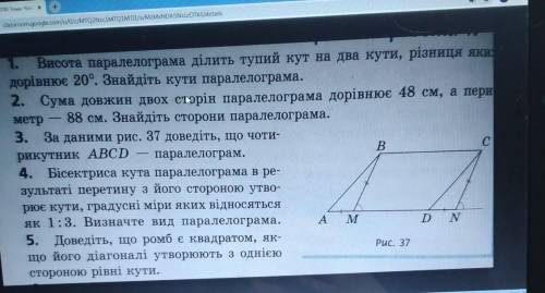 Нужно решить №1 №2 №4 даю 20б