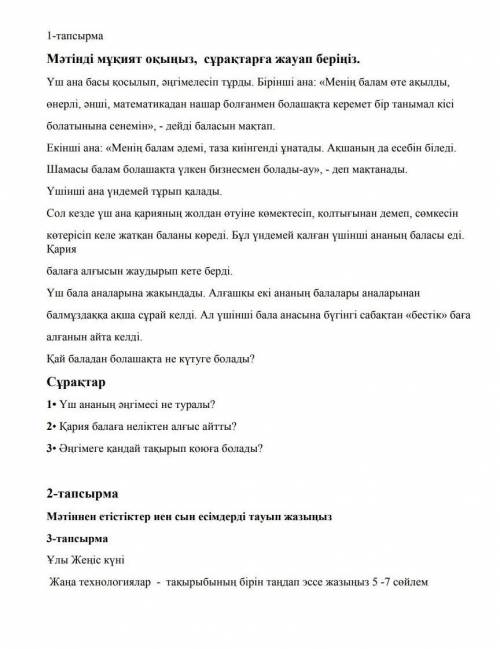 СОРИ ЧТО НЕ ЧЁТКО НУЖНО ВСЕ ЗАДАНИЯ даю 