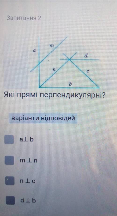 Які прямі перпендикулярні