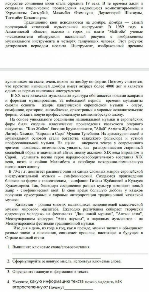 Сор 8класс русский язык 4четверть