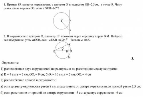 Это СОР по Геометрии,кто сделает 