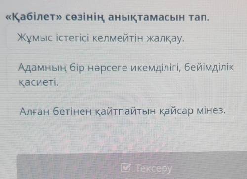 Какой ответ ? Подскажите .