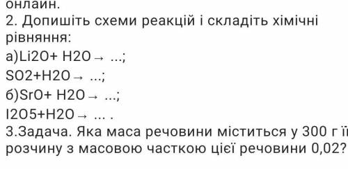 Погодите с 2 и 3 заданием 