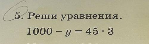 решить это уравнение быстро напишите срлчно