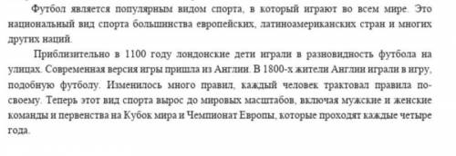 5.Составьте простой план из 3-х пунктов,изпользуя ключевые слова из текста.