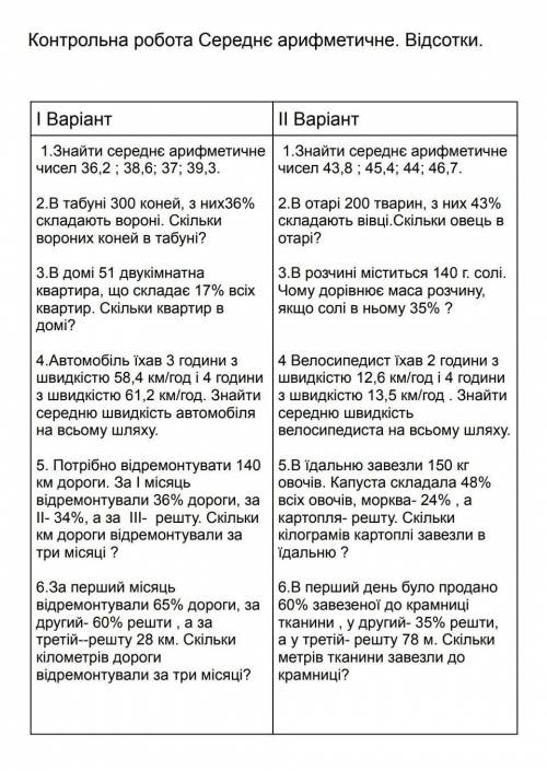 Решите кр молюю, у нас урок