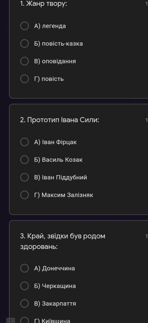скорее если что ето неймовирни пригоды Ивана Сили​