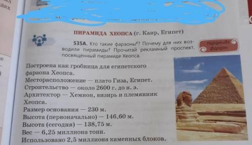 535а.с данной информацией написать текст повествование 