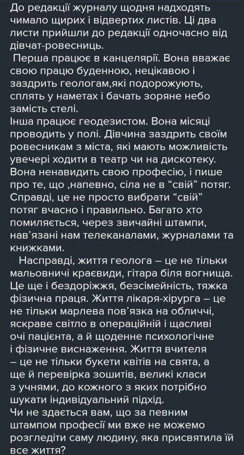 Составить план к тексту который на фото кому не сложно ❕❕❕ 
