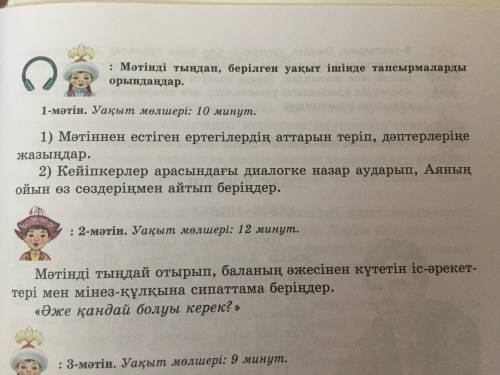 1 матинь. Уакыт молшери 10 мин 1) 2)