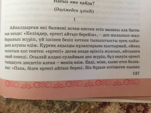 1 матинь. Уакыт молшери 10 мин 1) 2)