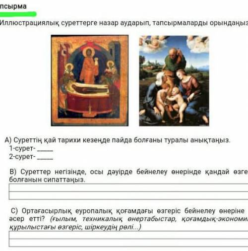 ТАРИХТАН БЖБ комектесиниздерши
