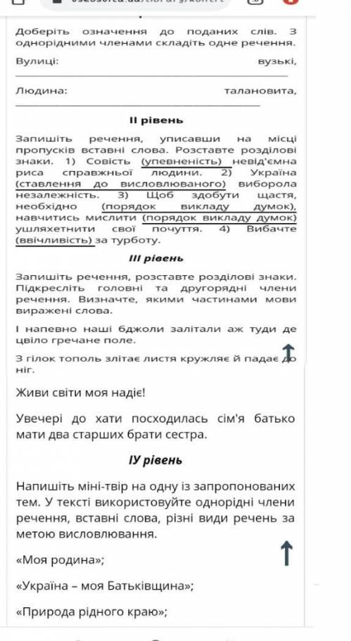 Будь ласка допоміжіть дуже треба