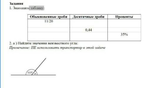 выполните 2 задания 5 клас