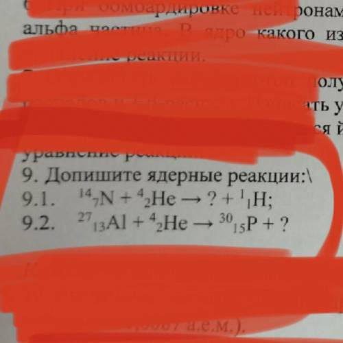 РЕБЯТ НЕ ПИШИТЕ ЕРУНДУ, ТОЛЬКО ВЕРНЫЕ ОТВЕТЫ