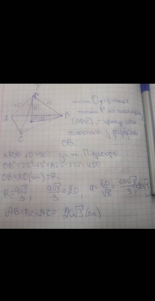 Знайти площину трикутника АВС