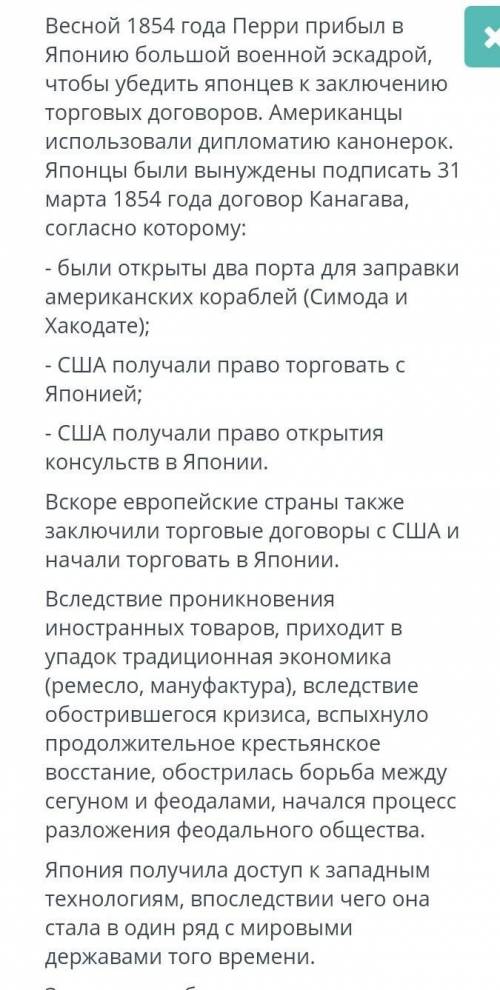 Положительные последствия 1.2.3.отрицательные последствия1.2.3. ,ПО ЭТОМУ ТЕКСТУ. 