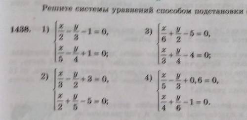 Тема: Системы двух линейных уравнений с двумя переменными.