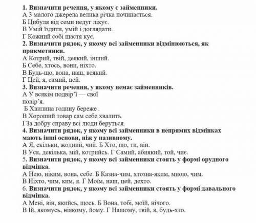 До іть будласка ві завдання на фото.