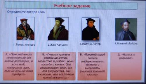 Определите автора слов . история!! 