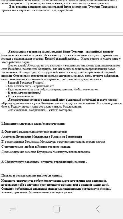 Сор 7 класс 4 четверть руский язык