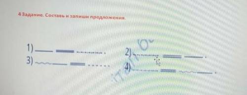 Задание 4. Составь и запиши предложения. . Сор​