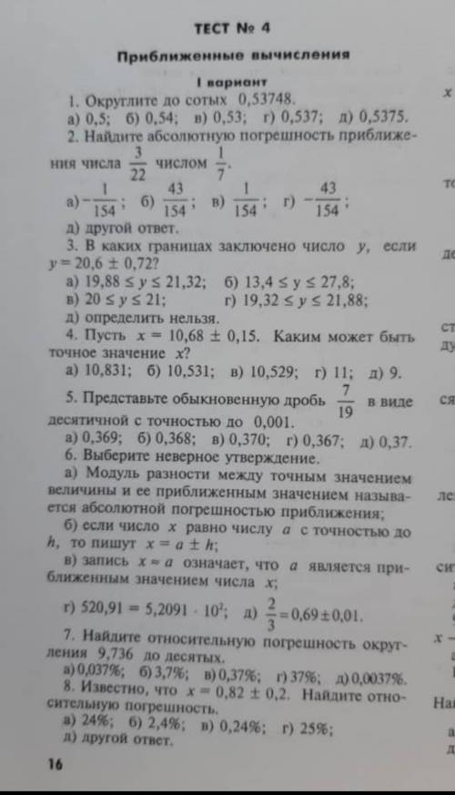 решить . Нужно сегодня. Алгебра.