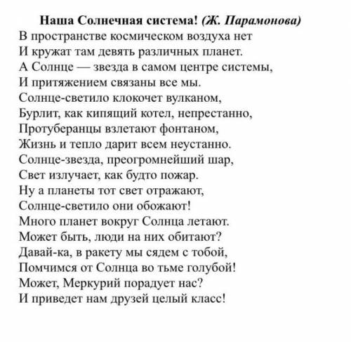Как описывает автор солнца? 
