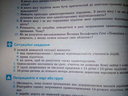 ( 1 завдання плз, ибо я вообще хз что писать. ( Основы здоровья )