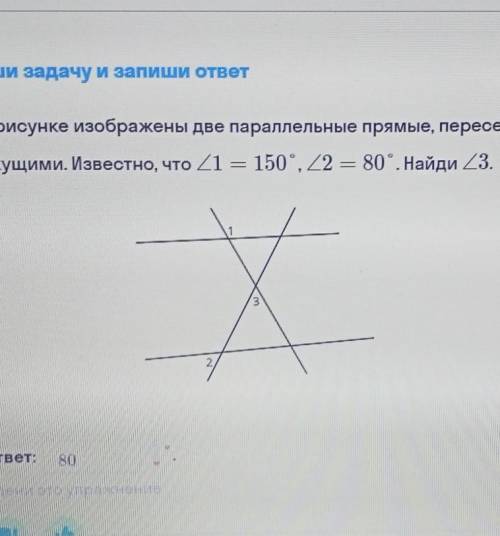 На рисунке зображены 2 паралельны прямые