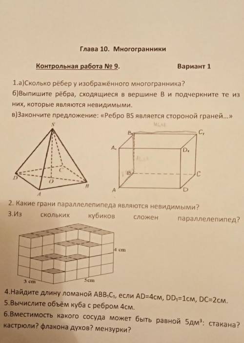 5 класс умаляю дам или 60