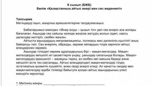 Напишите жанр текстатекст на фото