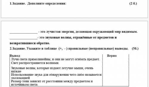 3 класс естествознания СОРРР
