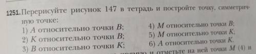 Математика Якир 6 класс номер 1251