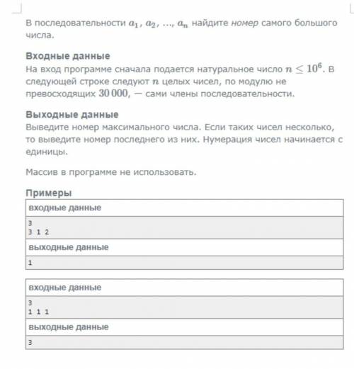 Напишите программу в питоне