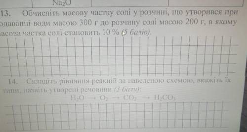 , нужно сегодня сдать❤️❤️