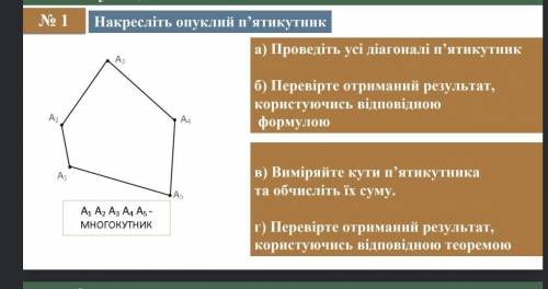 МНОГОКУТНИК. 8 КЛАС ГЕОМЕТРІЯ. ІВ! ДЯКУЮ ❤️❤️❤️❤️✨✨✨⚡⚡⚡☄️☄️☄️