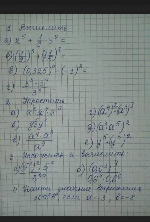 Умоляю с кр не обязательно все вычислять можно 1 и от этого зависит итоговая оценка. Срок до завтра.