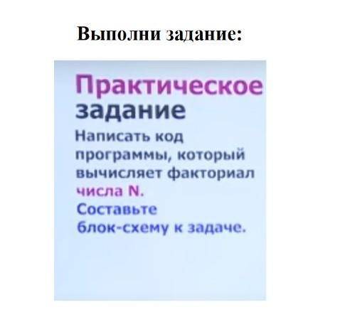 сор завтра с этим заданием ​